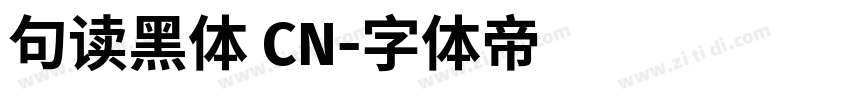 句读黑体 CN字体转换